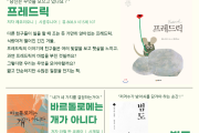 양인자 작가가 소개하는 [책 좀 읽지 뭐!]