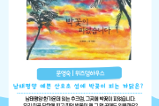 양인자 작가가  소개하는 8월 [책 좀 읽지 뭐!]